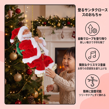 登るサンタクロースのおもちゃ