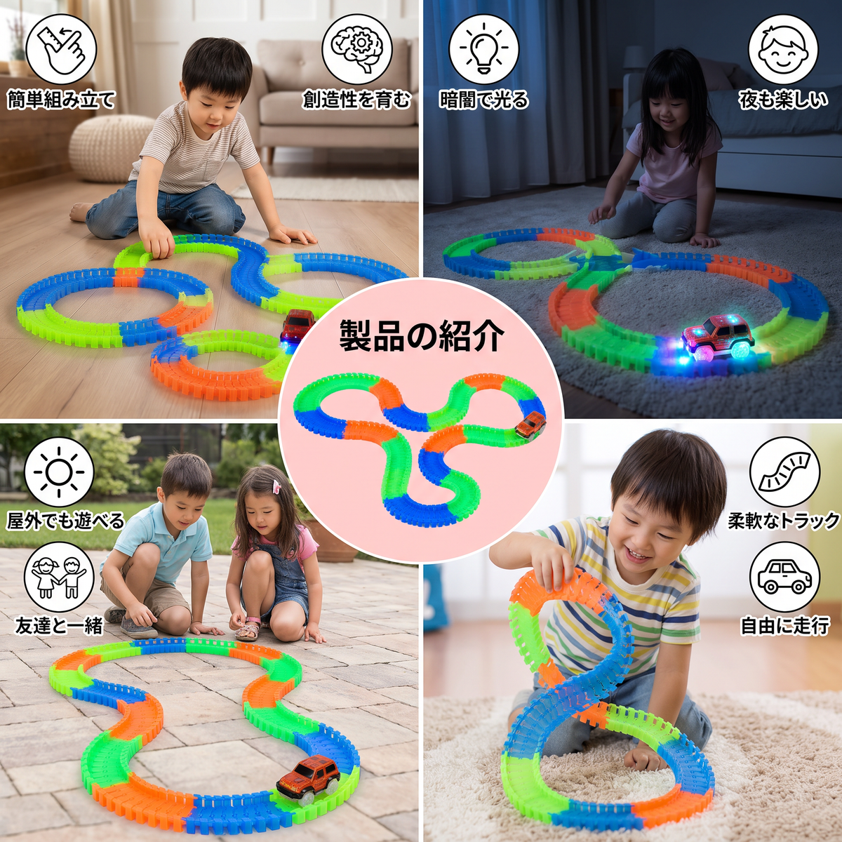 子ども用 光る柔軟な砂レーストラック組み立てキット