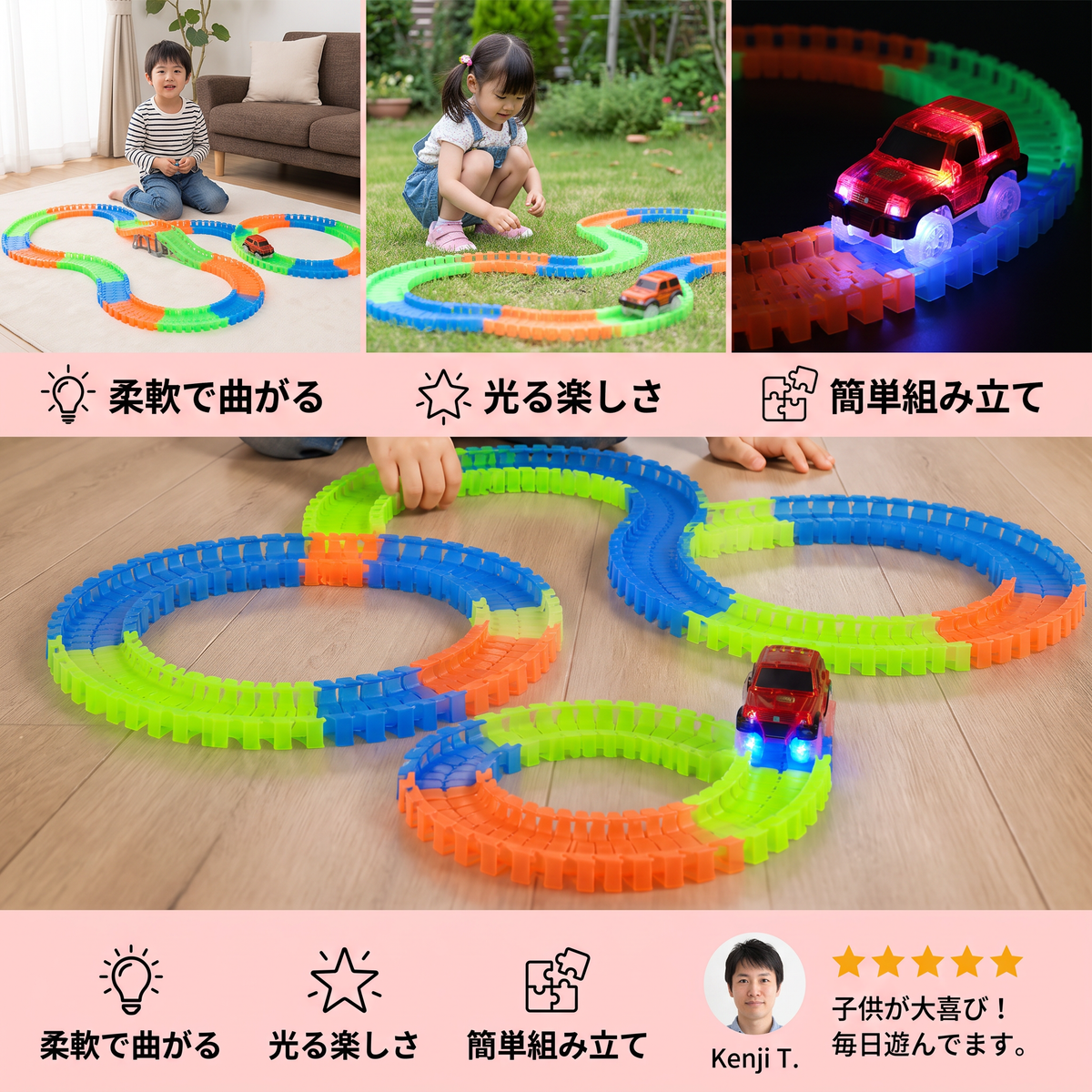 子ども用 光る柔軟な砂レーストラック組み立てキット