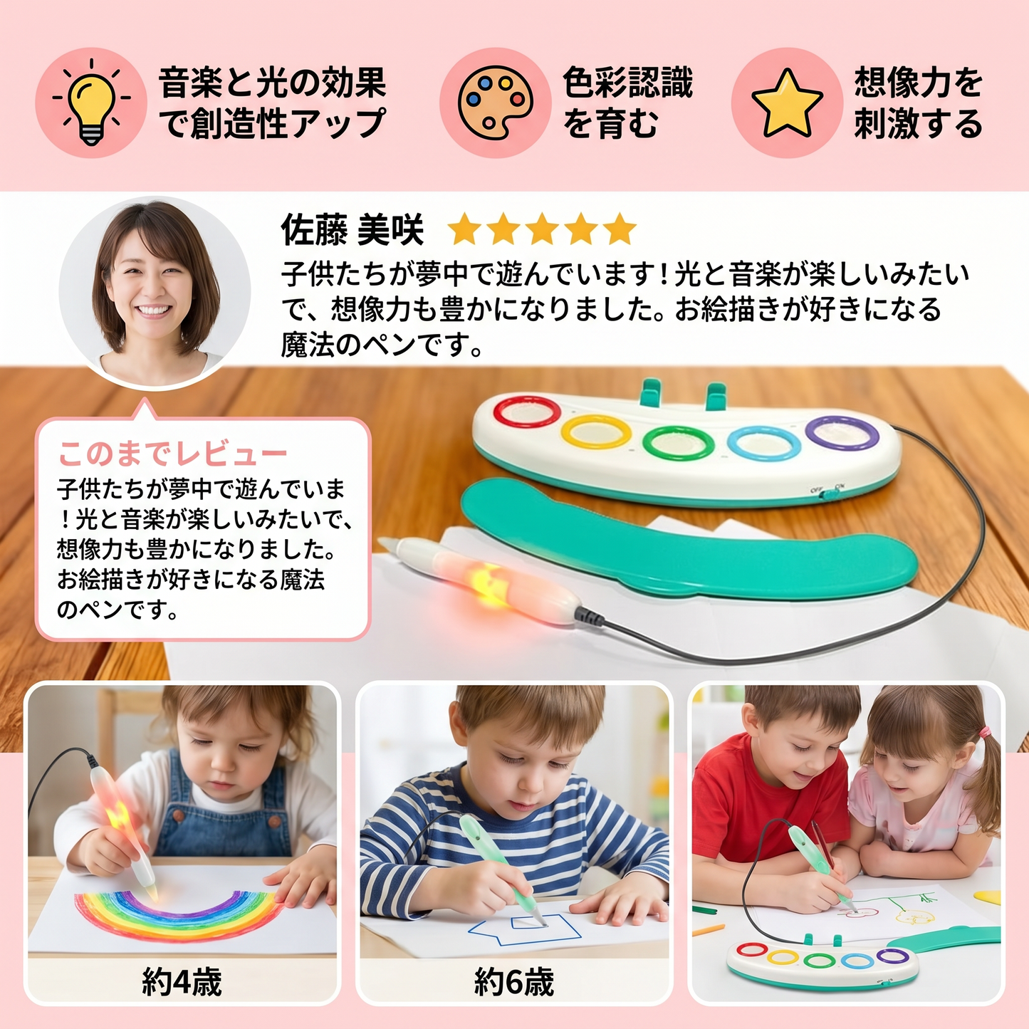 Magic Light Drawing Pen for Kids – クリエイティブLEDアートおもちゃ 音楽と光の効果付き
