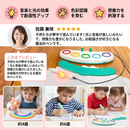 Magic Light Drawing Pen for Kids – クリエイティブLEDアートおもちゃ 音楽と光の効果付き