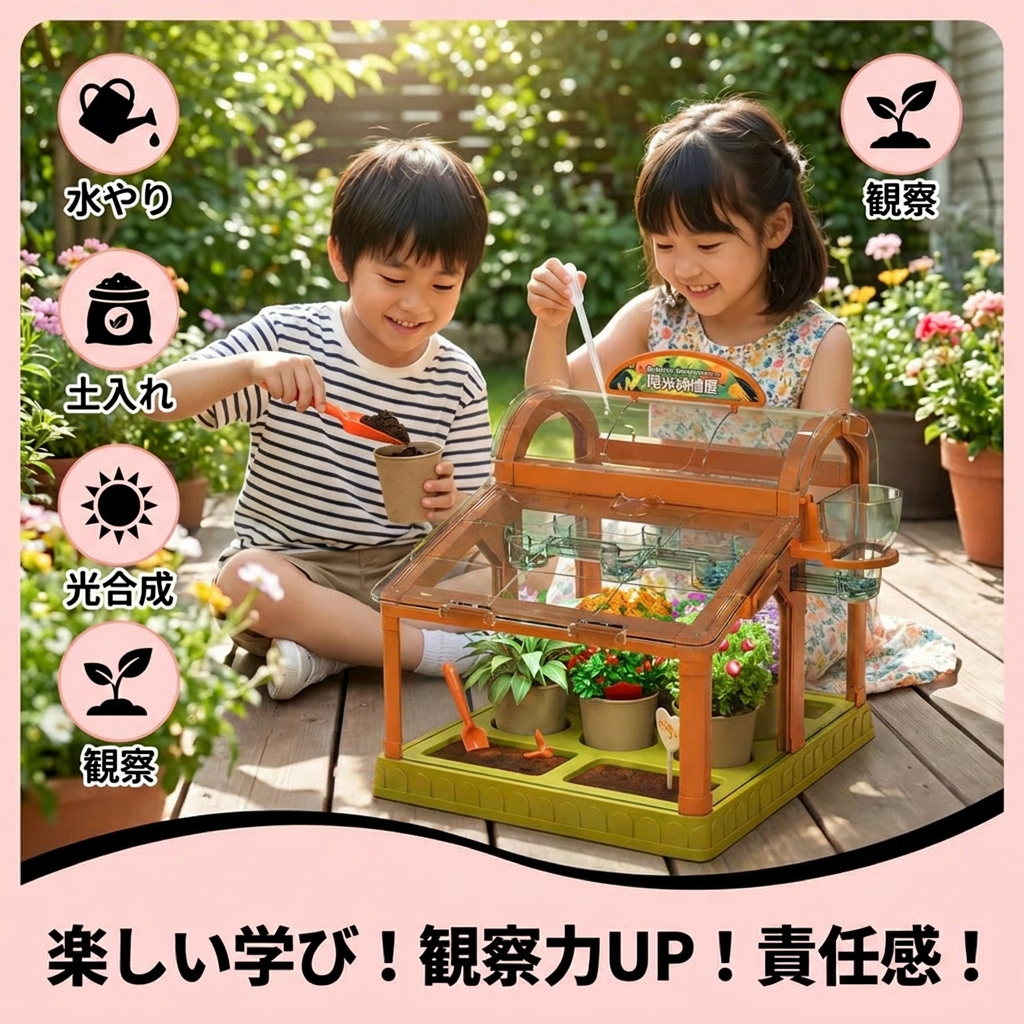 アクリル製LED子供用温室 – 室内栽培キット（楽しく学べる植物育成セット）