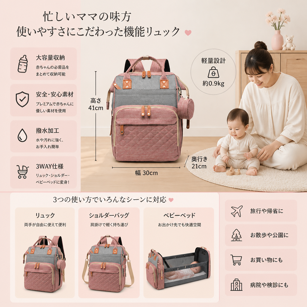 3-in-1 トラベルおむつバックパック with 折りたたみベビーベッド – 外出先の親に最適