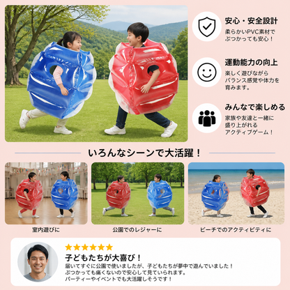 子供用インフレータブル・バンパーボールスーツ – 2人用屋外ぶつかりゲーム