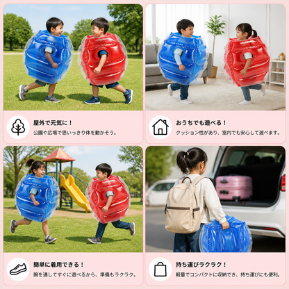 子供用インフレータブル・バンパーボールスーツ – 2人用屋外ぶつかりゲーム