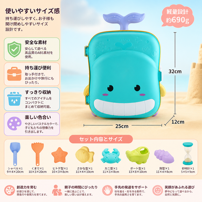 子供用ビーチおもちゃケース（砂遊び道具と砂時計付き）