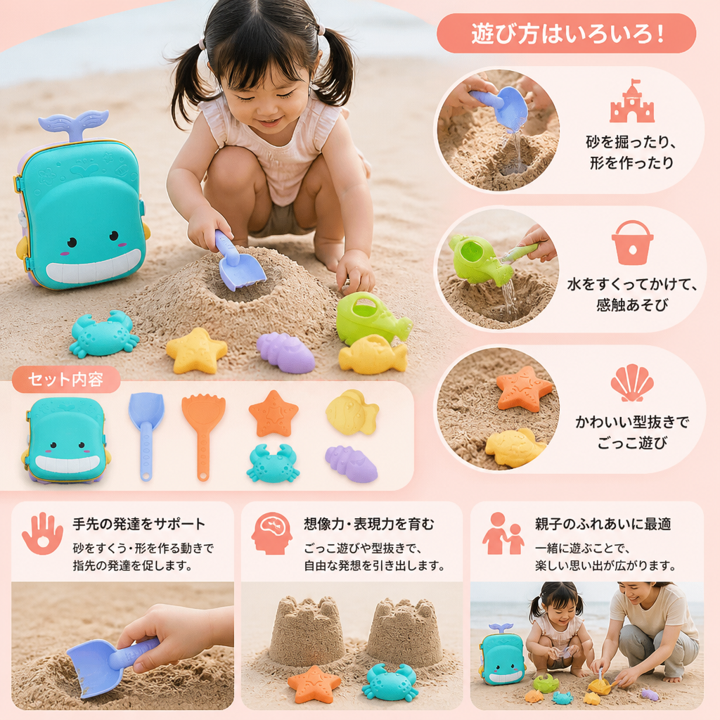 子供用ビーチおもちゃケース（砂遊び道具と砂時計付き）