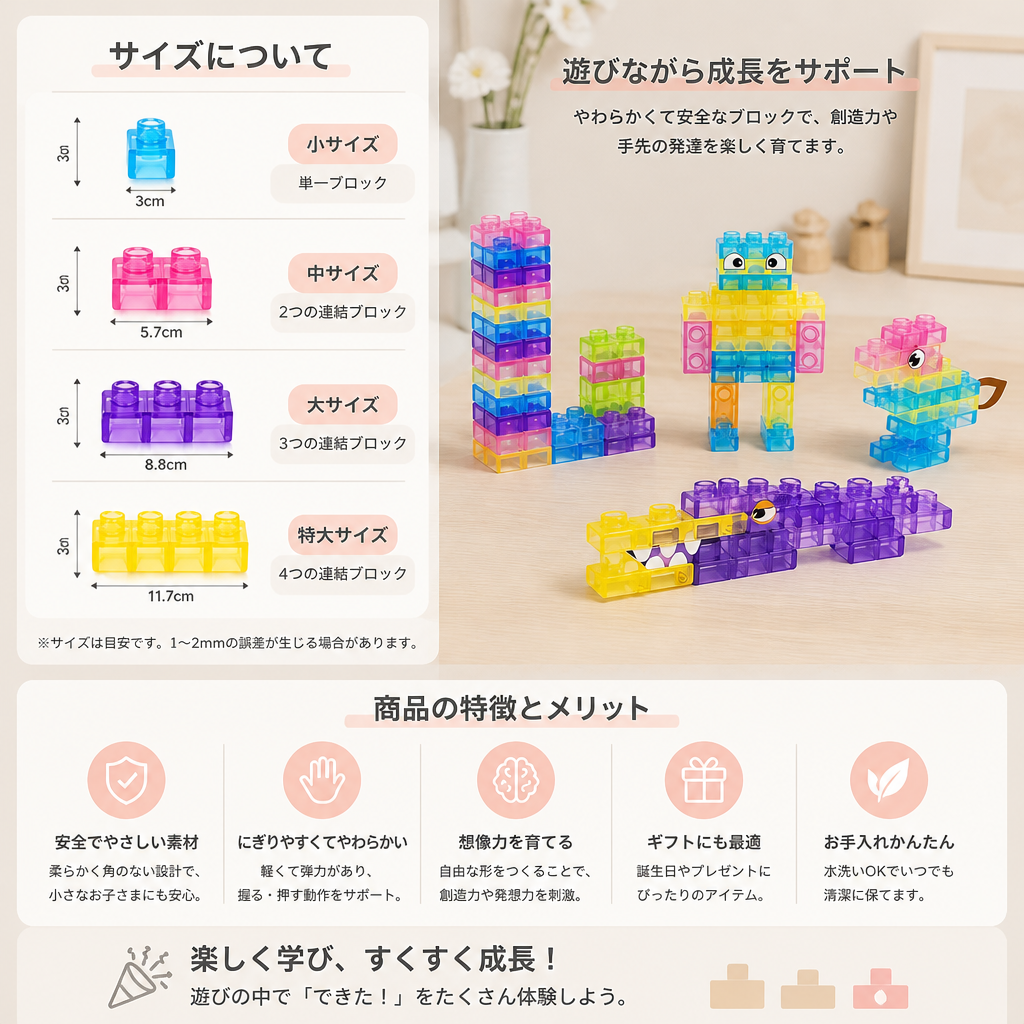 お子様向け感覚遊びソフト積み木セット – やわらかく握って遊べる知育ブロック
