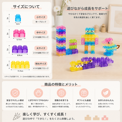 お子様向け感覚遊びソフト積み木セット – やわらかく握って遊べる知育ブロック