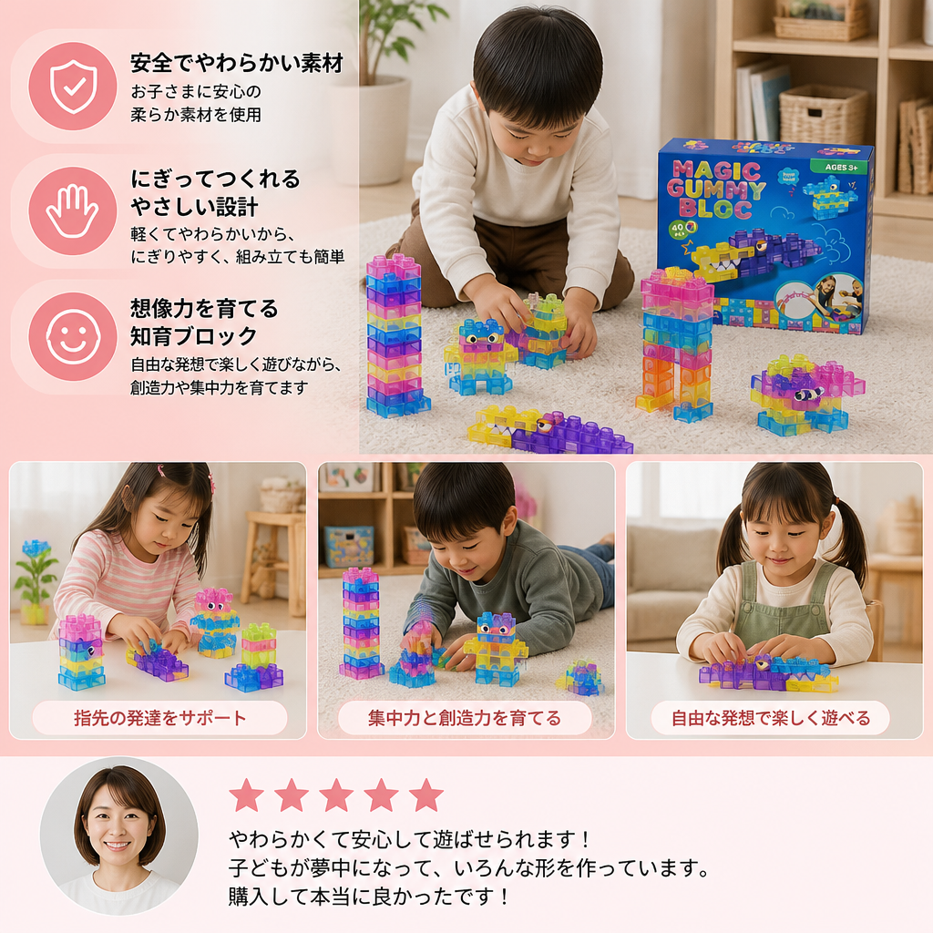 お子様向け感覚遊びソフト積み木セット – やわらかく握って遊べる知育ブロック