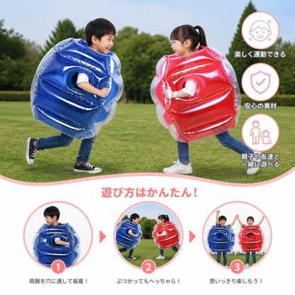 子供用インフレータブル・バンパーボールスーツ – 2人用屋外ぶつかりゲーム