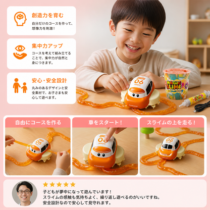 マジックスライムレーストラックセット 電動カーで作るDIYアドベンチャー