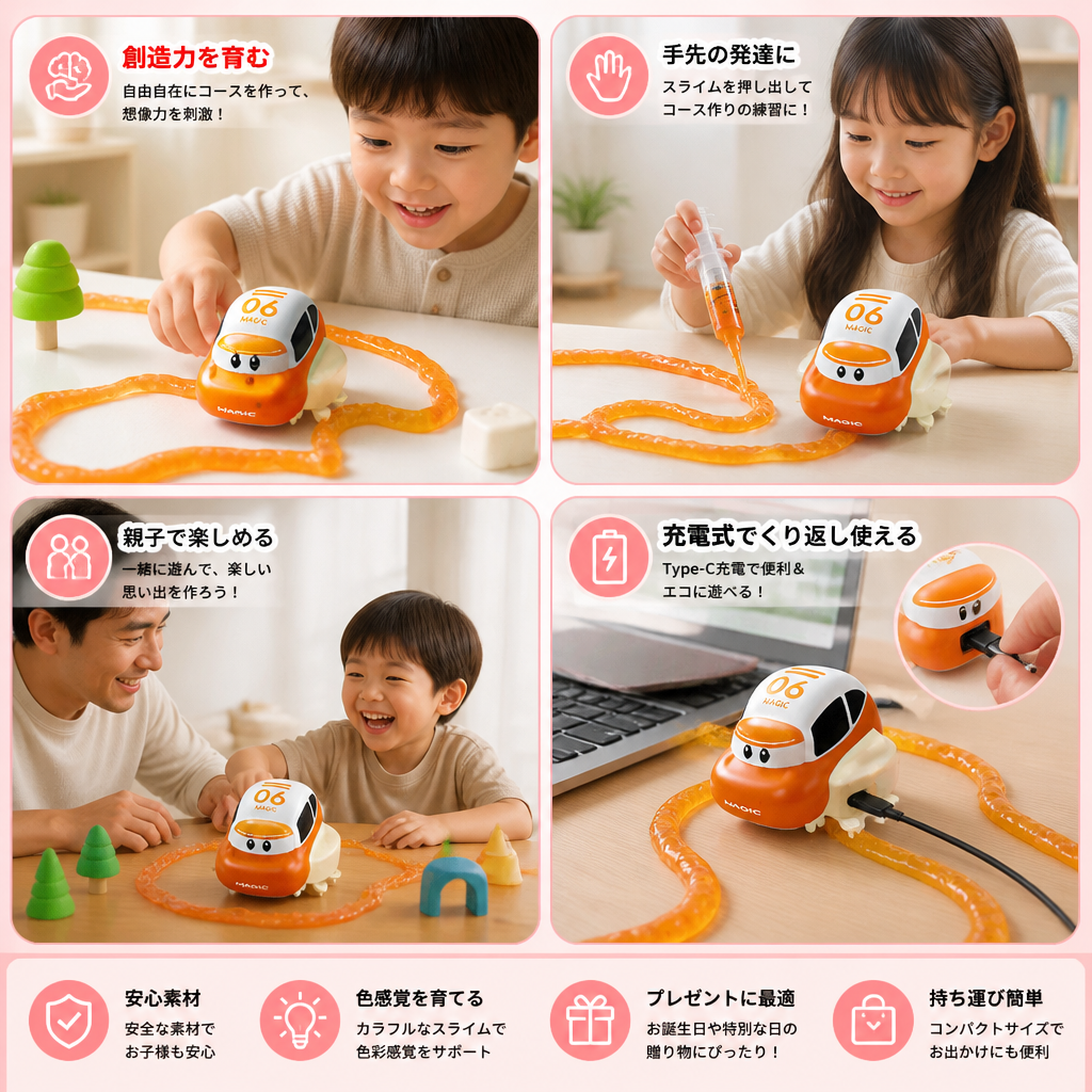 マジックスライムレーストラックセット 電動カーで作るDIYアドベンチャー