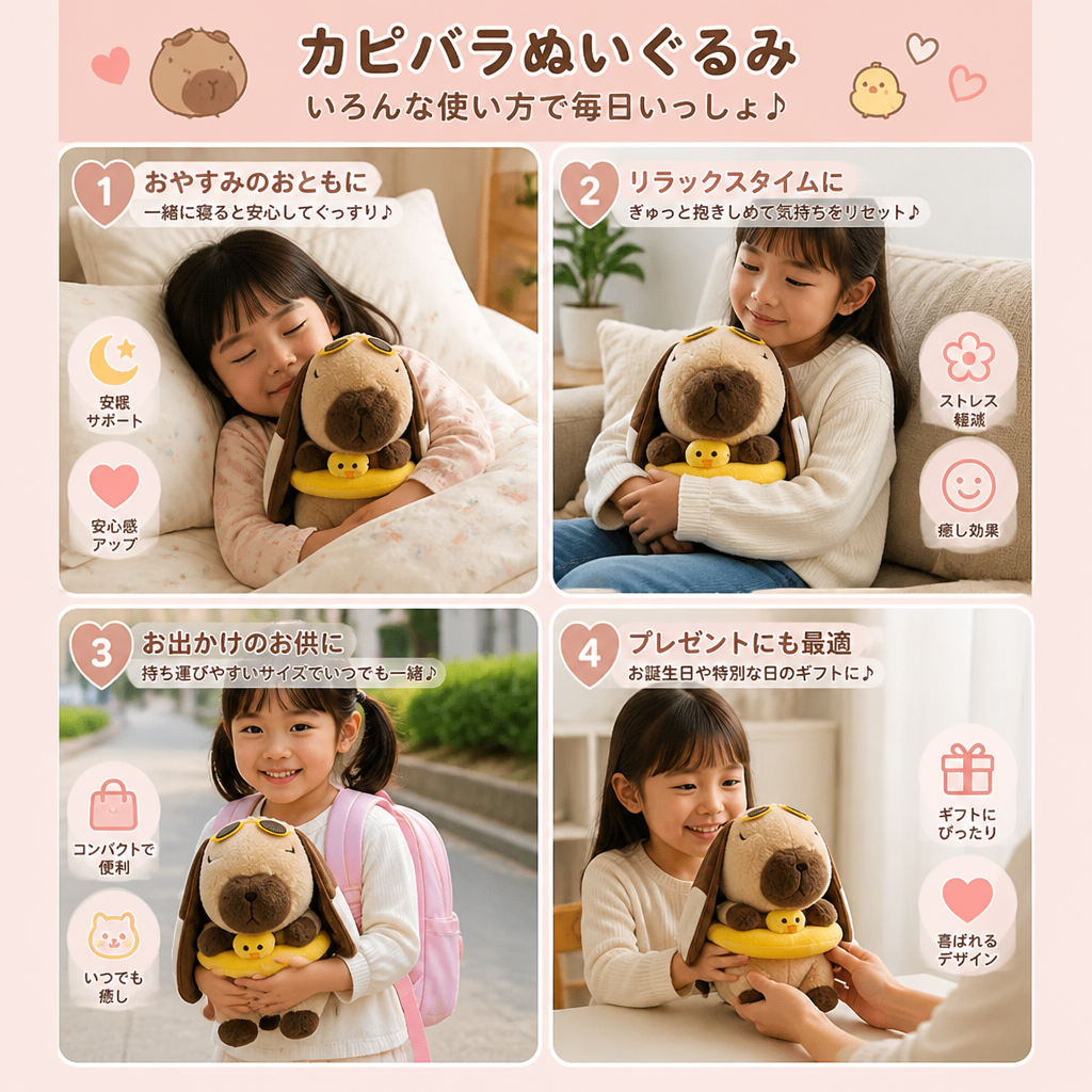 呼吸するカピバラのぬいぐるみ – ふわふわ柔らかな癒やしの睡眠パートナー