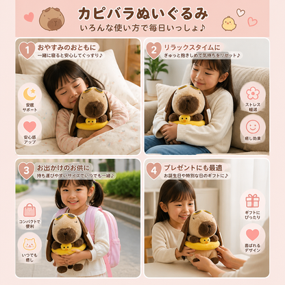 呼吸するカピバラのぬいぐるみ – ふわふわ柔らかな癒やしの睡眠パートナー
