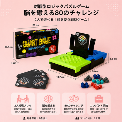 対戦型ロジックパズルゲーム – 脳を鍛える80のチャレンジ