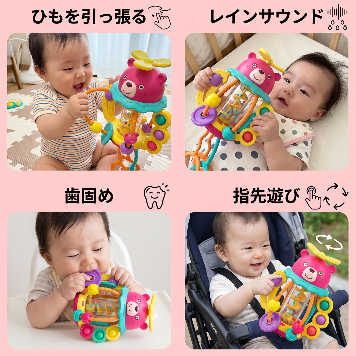引っ張るひも・ガラガラ・レインサウンド付き 赤ちゃん用3in1多感覚歯固めおもちゃ