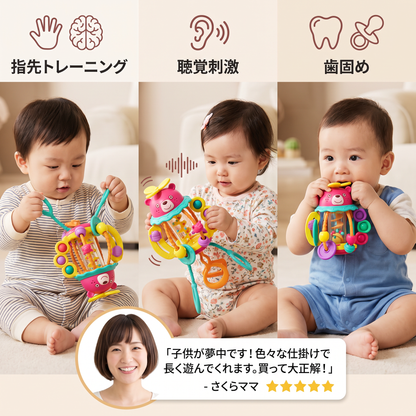 引っ張るひも・ガラガラ・レインサウンド付き 赤ちゃん用3in1多感覚歯固めおもちゃ