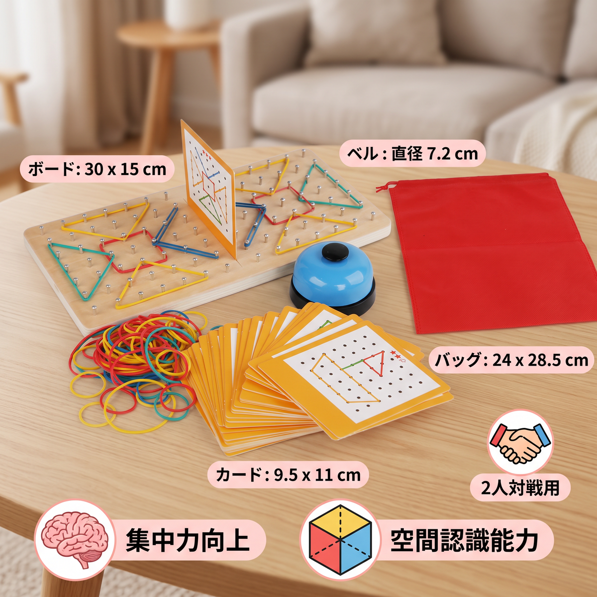 カラフルな輪ゴム付きモンテッソーリ木製幾何学対戦ゲーム