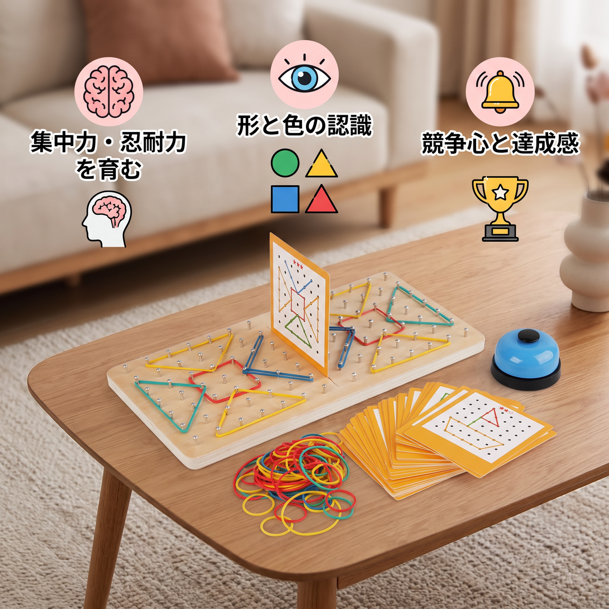 カラフルな輪ゴム付きモンテッソーリ木製幾何学対戦ゲーム