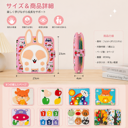 モンテッソーリ式 触って感じる感覚あそび絵本（幼児向け）
