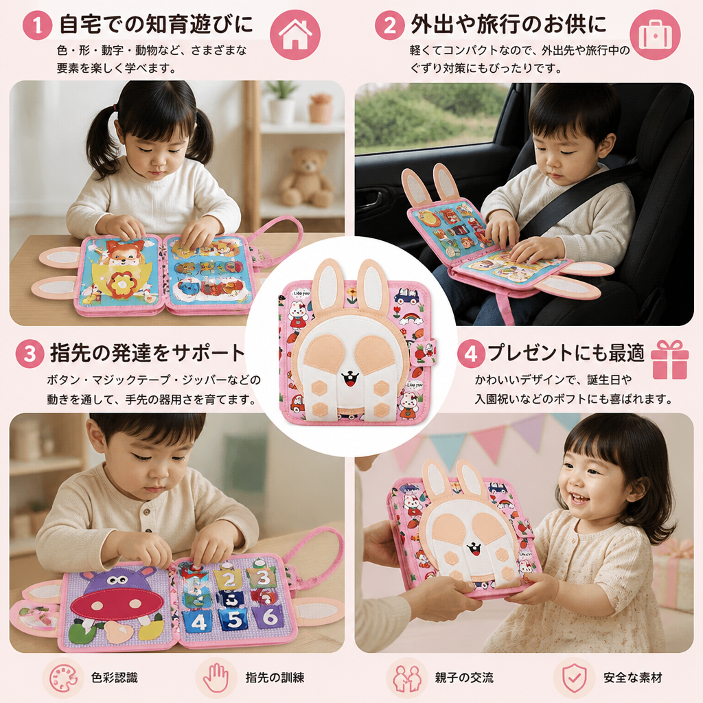 モンテッソーリ式 触って感じる感覚あそび絵本（幼児向け）