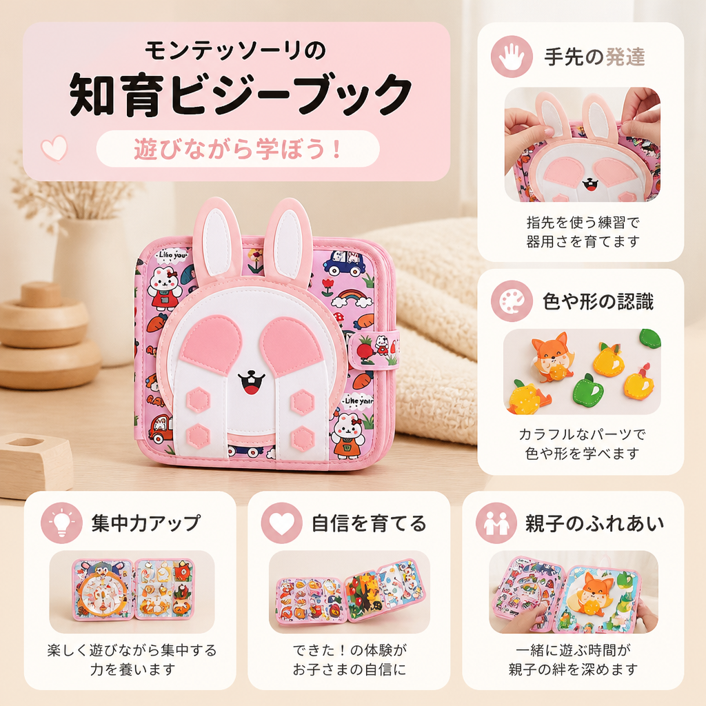 モンテッソーリ式 触って感じる感覚あそび絵本（幼児向け）