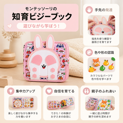 モンテッソーリ式 触って感じる感覚あそび絵本（幼児向け）
