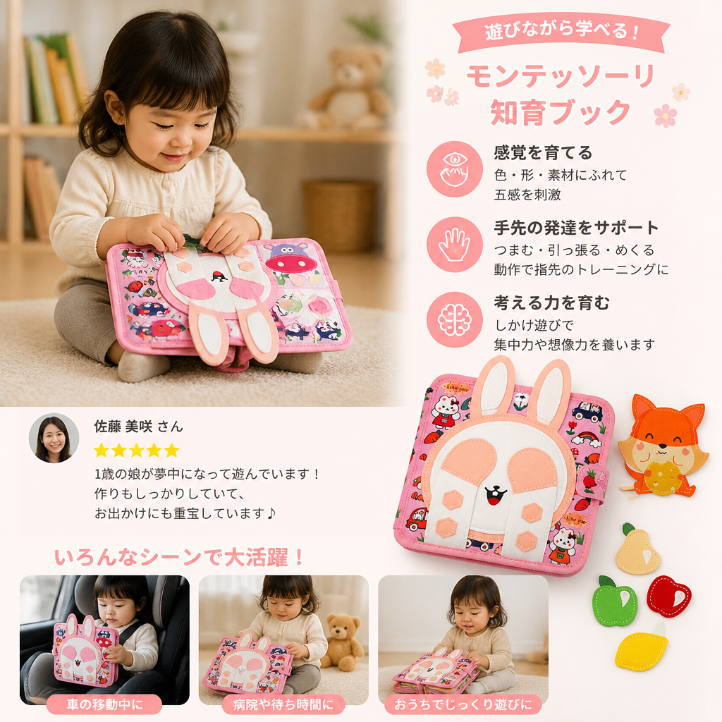 モンテッソーリ式 触って感じる感覚あそび絵本（幼児向け）