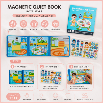 モンテッソーリ式マグネット知育ブック – お着替え＆シーン遊び