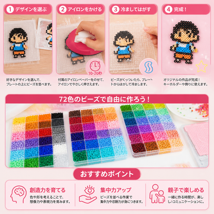 プレミアムアイロンビーズセット（クラフトツール付き）– DIYアート＆クラフトキット