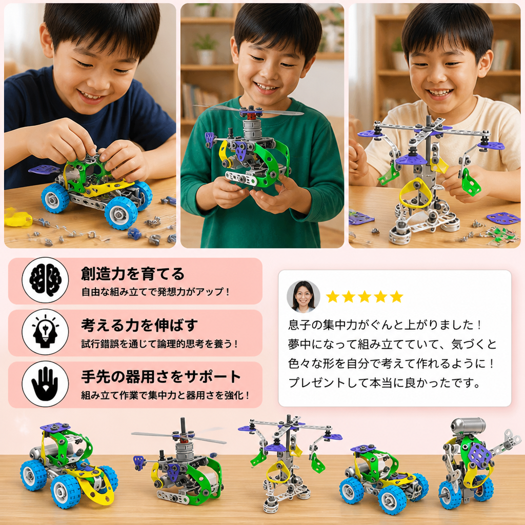 109ピース STEM組み立てセット（ドライバー付き）