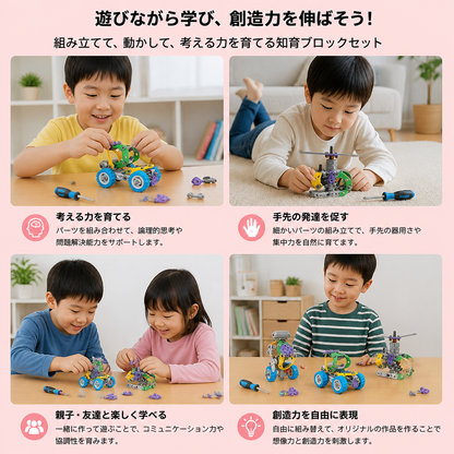 109ピース STEM組み立てセット（ドライバー付き）