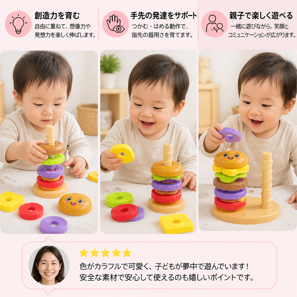 インタラクティブ回転式ハンバーガー積み重ねゲーム