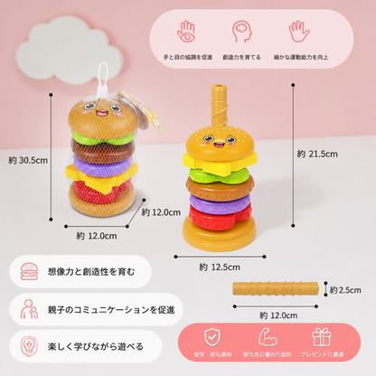 インタラクティブ回転式ハンバーガー積み重ねゲーム
