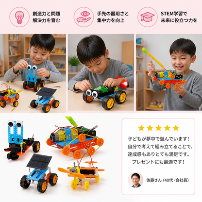 子ども向け5-in-1 DIY STEM乗り物組み立てキット