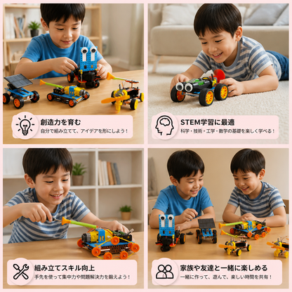 子ども向け5-in-1 DIY STEM乗り物組み立てキット