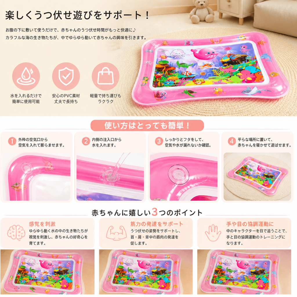うつ伏せ遊び用の膨らませるウォータープレイマット