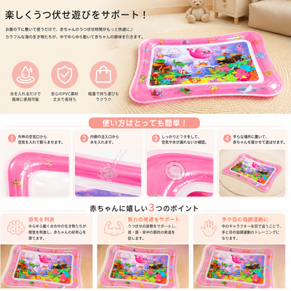 うつ伏せ遊び用の膨らませるウォータープレイマット