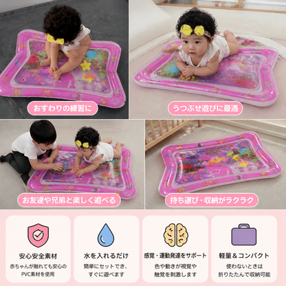 うつ伏せ遊び用の膨らませるウォータープレイマット
