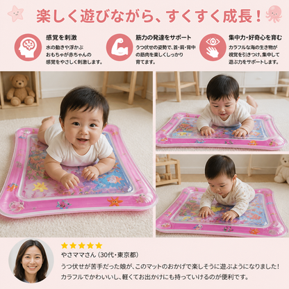 うつ伏せ遊び用の膨らませるウォータープレイマット