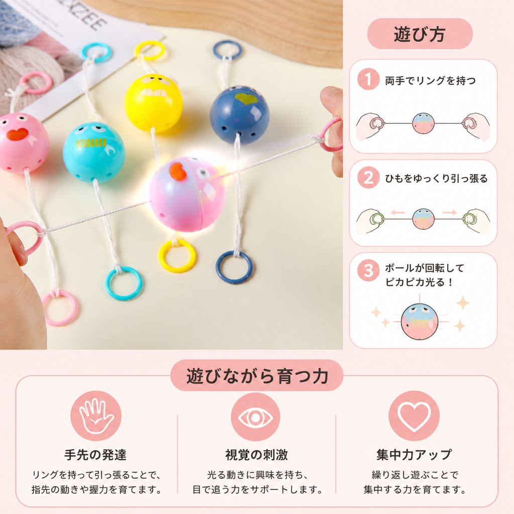 子ども用 光る笛付き引きひもコマボール
