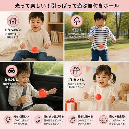子ども用 光る笛付き引きひもコマボール