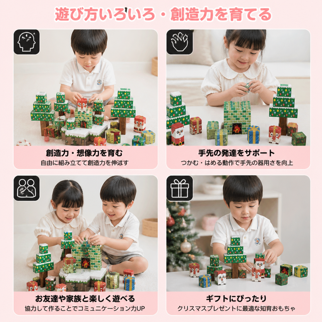 子ども向け54ピースのクリスマス磁石ブロックセット