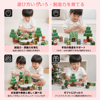 子ども向け54ピースのクリスマス磁石ブロックセット