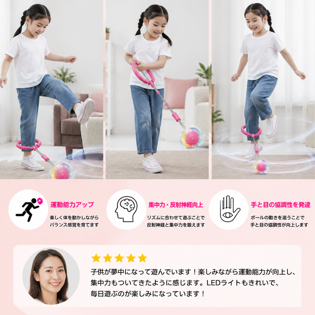 ジャンプカウンター＆タイマー付き3in1 LEDジャンプボール（子供用）