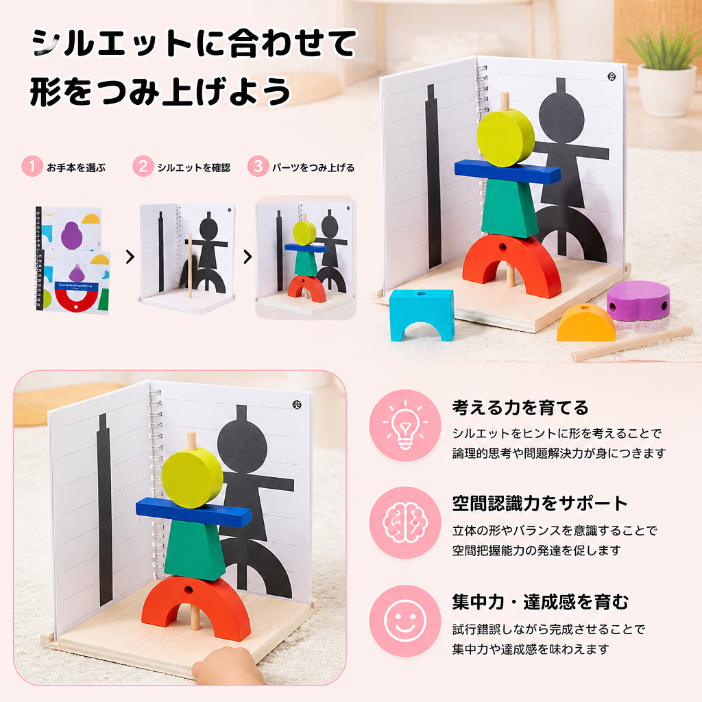 木製3Dシャドーマッチング＆空間認識パズル 子供向け