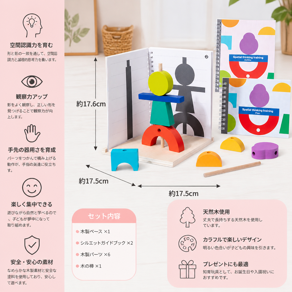木製3Dシャドーマッチング＆空間認識パズル 子供向け