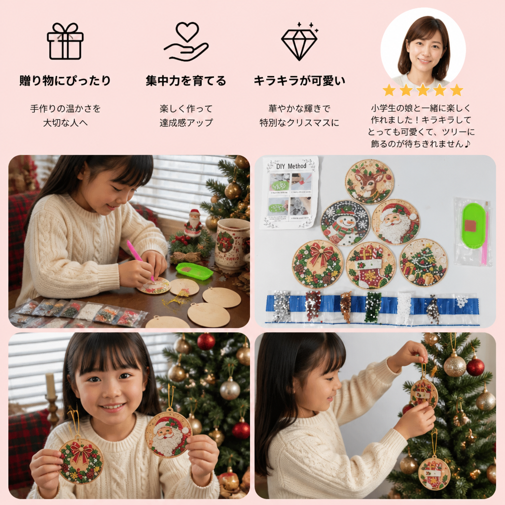 DIY クリスマス ダイヤモンドペインティング オーナメントキット – 華やかなクリスマスツリー飾り