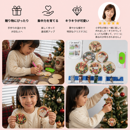 DIY クリスマス ダイヤモンドペインティング オーナメントキット – 華やかなクリスマスツリー飾り